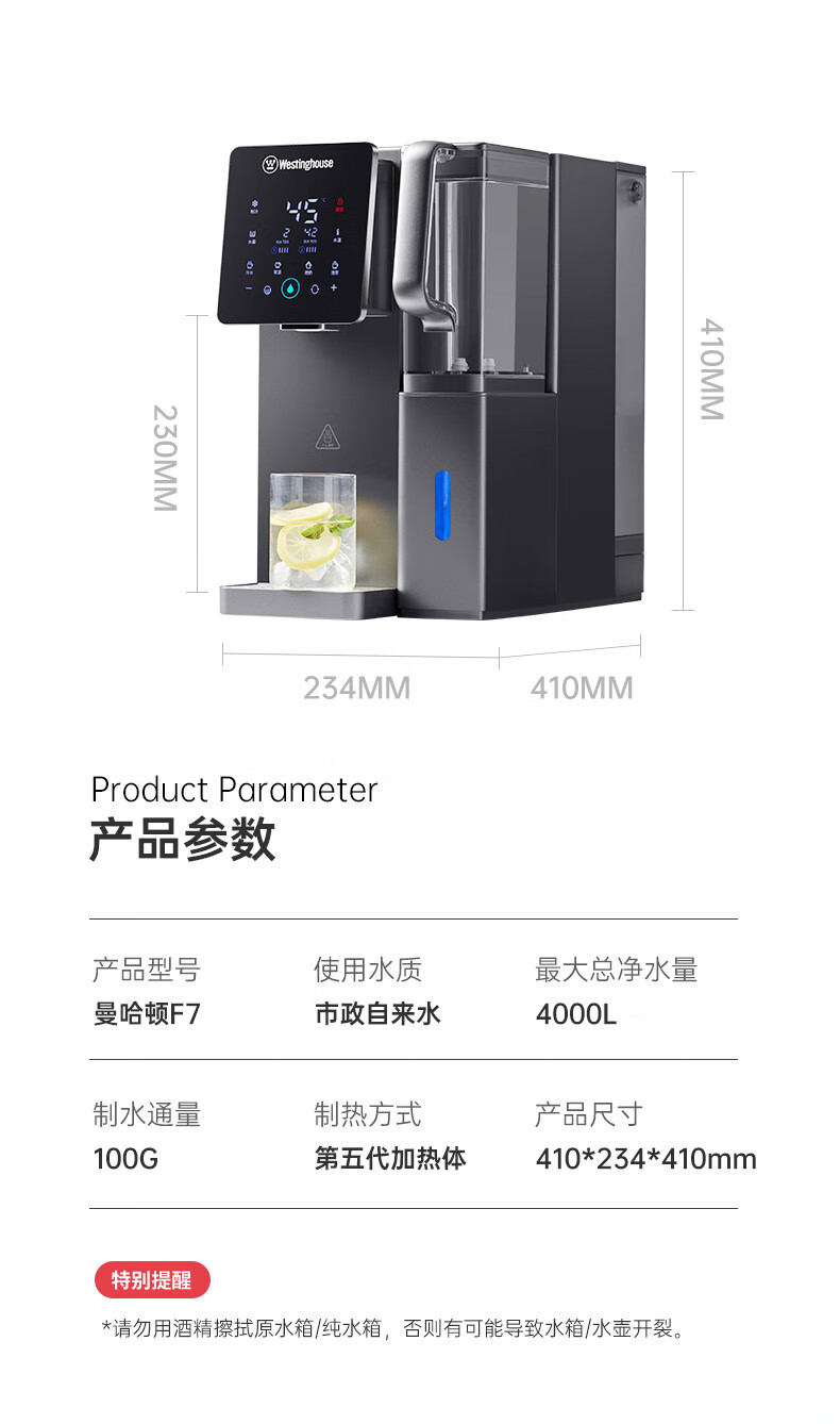 西屋WFHRO臺式冷熱凈飲機 一臺解決家庭飲水難題的智能之選